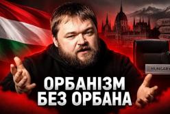 Чому Угорщина продовжує ворожу політику щодо України: аналіз причин
