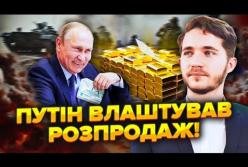 Росія вивезла понад 300 тонн золота: вирішальна точка війни може настати влітку — Саакян