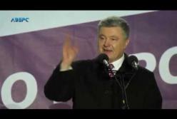 Порошенко в Ковеле - что произошло во время приезда президента на Волынь? (видео)