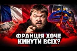 Французькі ліві пропонують скасувати борги: Європа на порозі фінансової катастрофи?