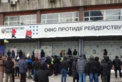 В Киеве протестуют у Офиса противодействия рейдерству (видео)