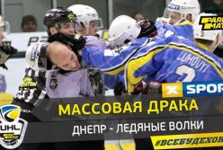Украинские хоккеисты устроили массовую драку во время матча (видео)