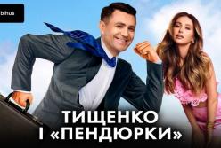 Від копченого сала до мільйонів: Як Тищенко та Барановська обертали «благодійність»