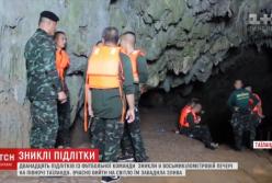 В пещере Таиланда пропала футбольная команда (видео)