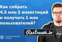Украинская платформа для стриминга поддержит запуск прямых трансляции в Linkedin