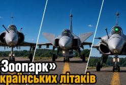 Французькі "Рафалі" для України: Реалії, Ризики та Сподівання