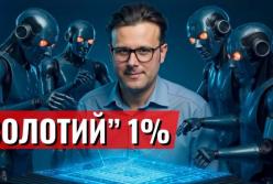 McKinsey: агентний ШІ змінить бізнес-моделі та дасть +5–10% виручки до 2030 року