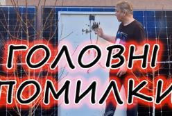 Як вибрати сонячні панелі: головні правила, технології та помилки під час монтажу