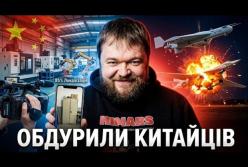 Українські дрони "MЧ 2000": Як фотографії китайського заводу перетворилися на зброю, що вражає ворога