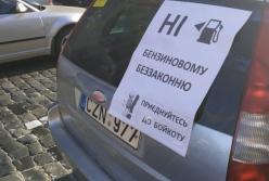 "Евробляхеры" протестуют: заблокированы улицы Киева (видео)