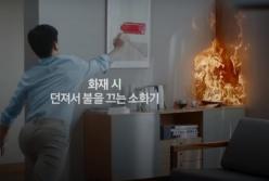 Просто бросить в огонь: создана ваза-огнетушитель (видео)