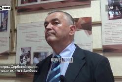 Генерал Сербии побывал в "ДНР" и пожелал России победы (видео)