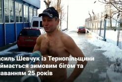 Как украинец босиком бежал 9 километров по снегу (видео)