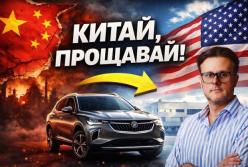 General Motors припиняє імпорт Buick Envision з Китаю: наступне покоління кросовера вироблятимуть у Канзасі