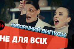 TEACHES BITCHES: «ЇМ ВСЕ ОДНО НА ХЕЙТ» — НОВОРІЧНИЙ ВИПУСК ТА НОВИЙ ХІТ У ПРЯМОМУ ЕФІРІ