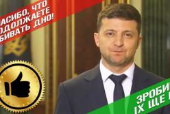 "Спасибо, что продолжаете пробивать дно": Зеленский саркастично поблагодарил Верховную Раду (видео)