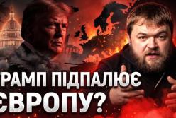 Аналітика: Як політика США та егоцентризм Трампа впливають на світову безпеку та Україну