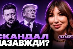 Переговори у Майамі: Чи розколовся фронт України та США щодо Росії?