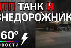 Российские военные устроили серьезное ДТП (видео) 