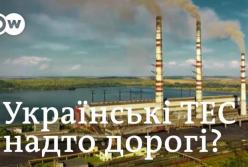 Правда ли, что украинская электроэнергия ТЭС самая дорогая? (видео)