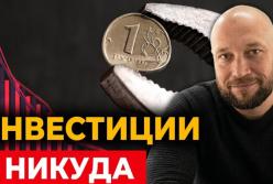 Економіка РФ котиться у прірву: інвестиції обвалилися, а паливний дефіцит стає реальністю
