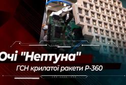 В Украине впервые продемонстрировали головку самонаведения противокорабельной ракеты Р-360 комплекса «Нептун»