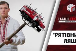 В сети показали элитный дом Олега Ляшка за 15 млн гривен (видео)