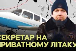 Службові відрядження і приватний літак: як секретар Дніпровської міськради подорожує Європою під час війни