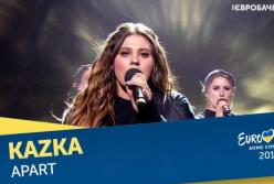 KAZKA сорвала овации на Нацотборе на Евровидение-2019 (видео)