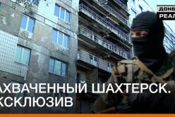 Как живет захваченный боевиками Шахтерск? (видео)