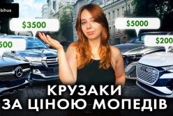 Люксові автівки за копійки: українські посадовці знову намагаються ввести в оману державу та громадян