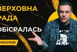 Рада зірвала голосування за євроінтеграційні закони
