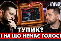 «Ударний тиждень» у Раді зірвався: Железняк заявив про провал голосувань і ризик парламентської кризи в березні