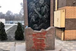 В Кривом Роге осквернили памятник жертвам Холокоста (видео)