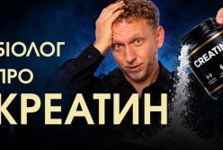Креатин: Повний гід від науки: ефективність, ризики та міфи
