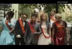 Последний звонок: Шикарный стёб от 95-го квартала (видео)