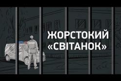Издевательства в одесском приюте: дети дали анонимные показания (видео)