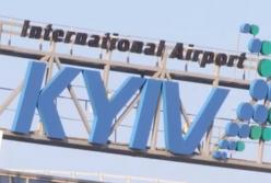 В Киеве "закрыли" небо: в аэропорту "Киев" ремонт (видео)