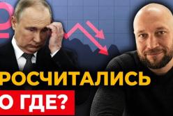 Економіка РФ йде в рознос: Путін влаштував «прочуханку» уряду через провальні показники
