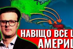 Віктор Галасюк: навіщо Трампу Венесуела — шість головних причин конфлікту