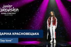 Детское Евровидение: официальное видео украинки (видео)