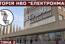 Від «Електронмашу» до 120 мільйонів: Як радянський гігант комп'ютерної індустрії став об'єктом приватизації