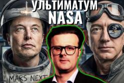 Вашингтон змінює правила місячних перегонів: NASA обере того, хто першим підготує посадковий модуль — SpaceX Маска чи Blue Origin Безоса