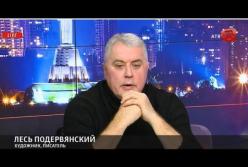 Понты, тупое упрямство и желание обижать слабых: Лесь Подервянский назвал главные черты россиян (видео)
