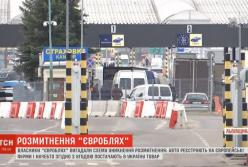 Украинцы нашли лазейку в законе для ввоза "евроблях": новая схема (видео)