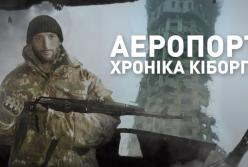 Бои за Донецкий аэропорт: обнародовано ранее не демонстрировавшееся видео