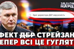 Розслідування щодо ДБР: конфлікт інтересів, корупційні схеми та судові блоки