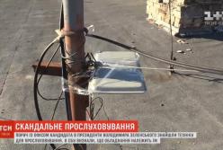 Рядом с офисом Зеленского обнаружили технику для прослушки (видео)