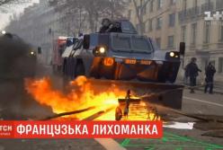 Протест "желтых жилетов" распространился на Бельгию и Нидерланды