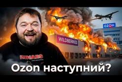 Українські дрони завдали удару по логістичній імперії Wildberries, знищивши значну частину складських потужностей